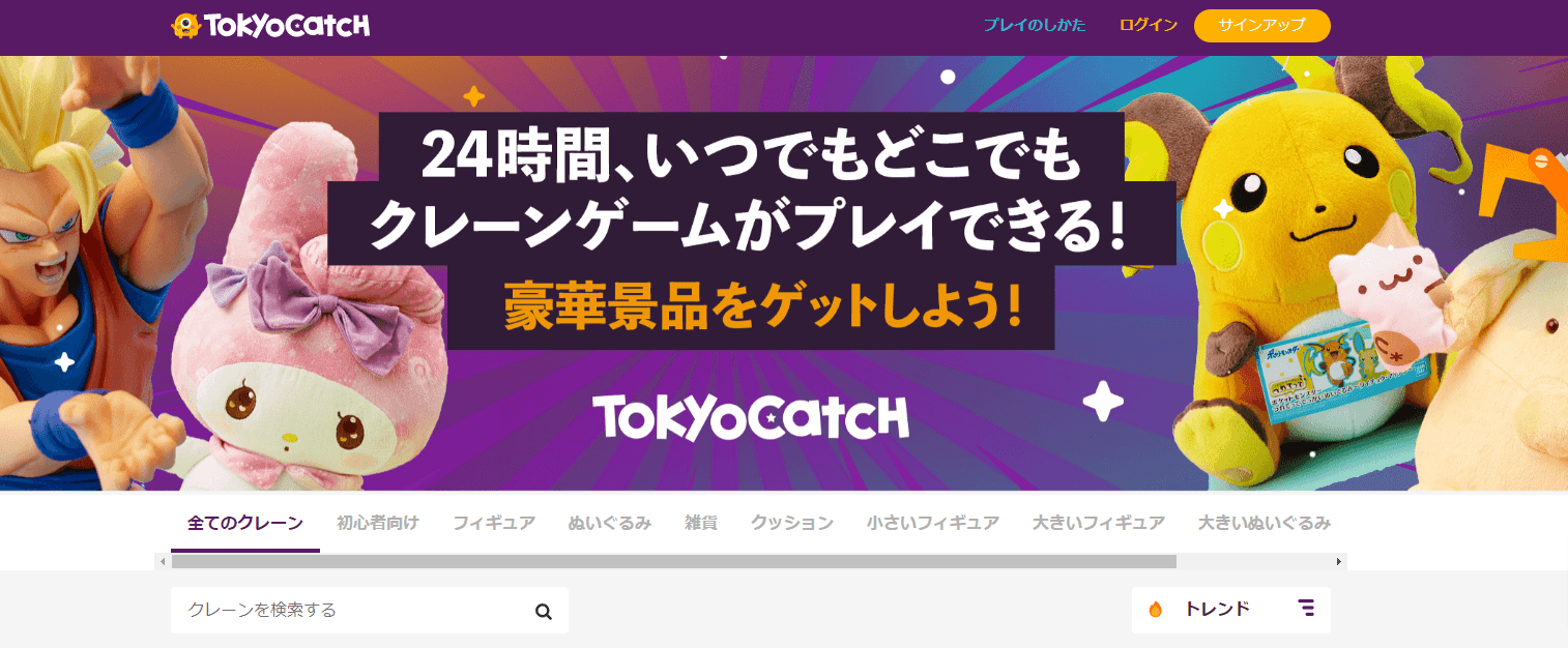 TokyoCatchの画像