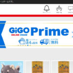 GiGO ONLINE CRANEの口コミや評判