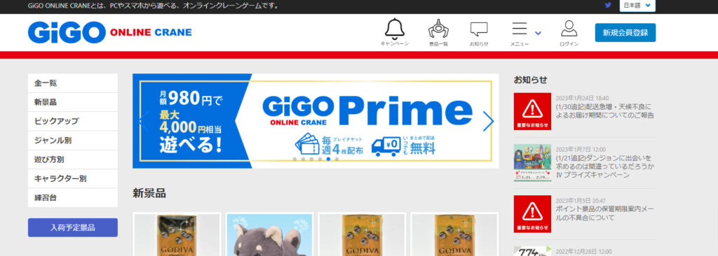 GiGOONLINECRANEの画像